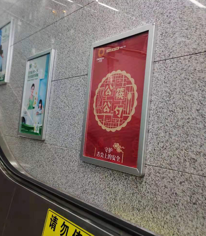 地铁楼梯墙上宣传牌如何制作