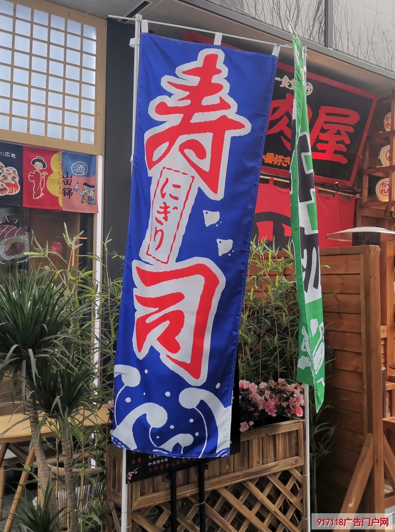寿司店门口摆放的旗子叫什么