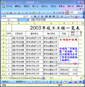 excel为每页打印自动添加标题