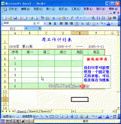 excel表格模板保存方法 excel模板的保存教程