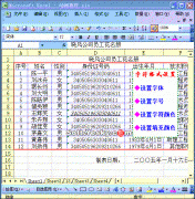 excel设置字体大小 颜色 字体 填充颜色的方法教程