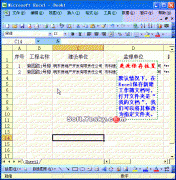 excel更改文档文件打开位置方法教程