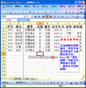 excel表格函数搜索查找的方法