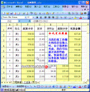 excel公式变固定数值教程