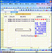 excel表格设置只读密码方法