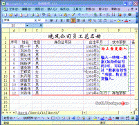 excel防止重复输入设置方法