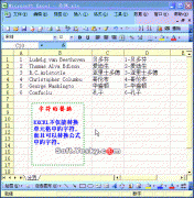 excel字符的替换方法