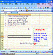 excel数据的分列教程