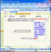 excel添加我的位置操作方法