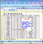 excel表格宏的录制方法