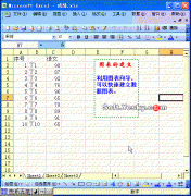 excel图表的建立方法