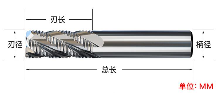 四刃粗皮铣刀常规尺寸标准