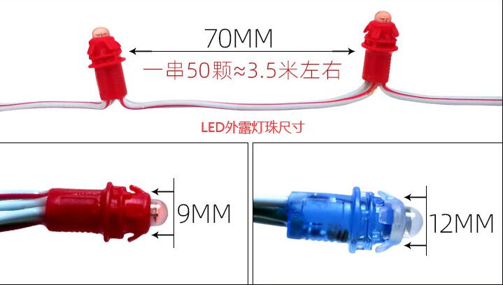 LED外露灯珠常规尺寸大小