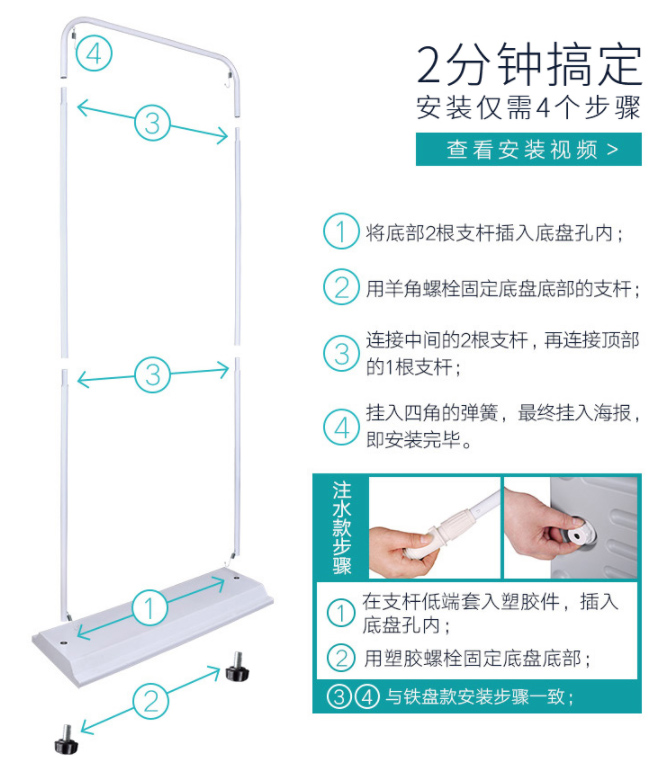 门型展架安装结构图