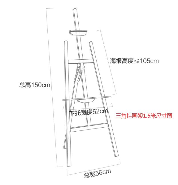 1.5米挂画架