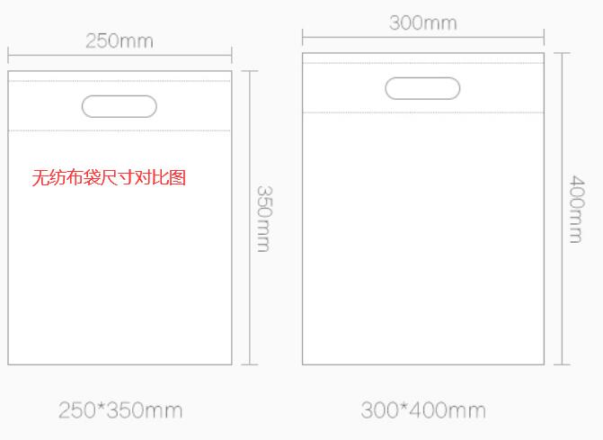 平口无纺布袋尺寸图