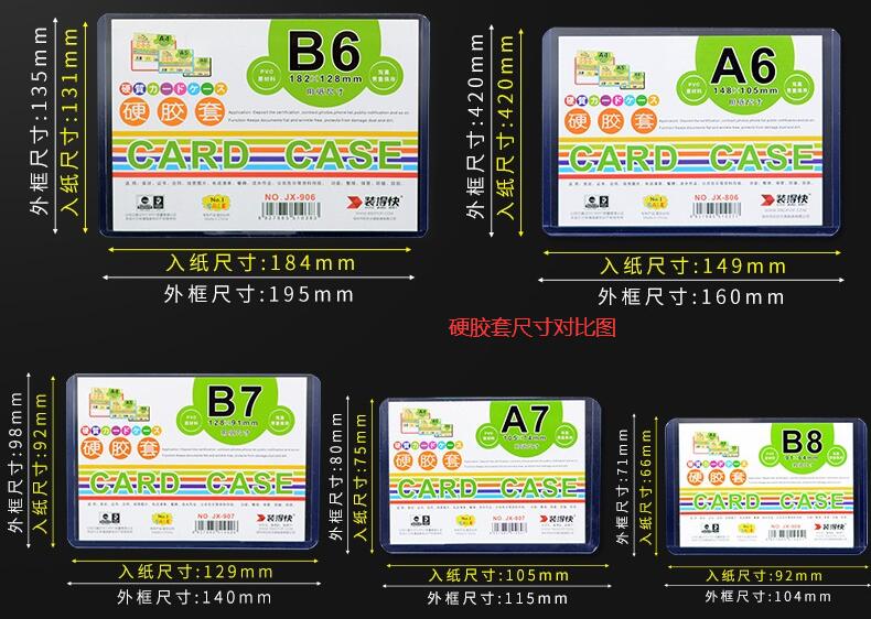 硬胶套尺寸图