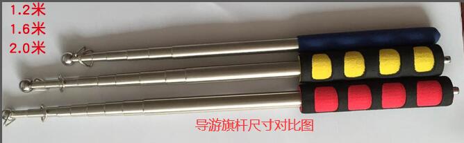 导游旗杆对比图