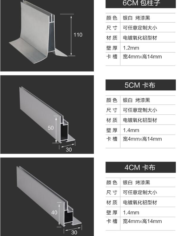 铝型材尺寸