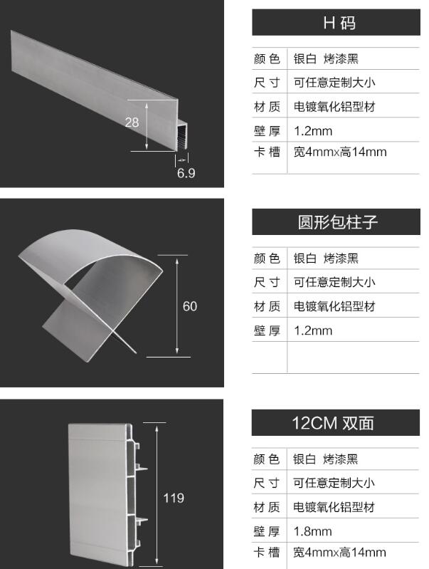 铝型材尺寸