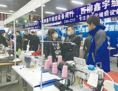 2020中国（东北）纺织品印花及制衣工业展览会