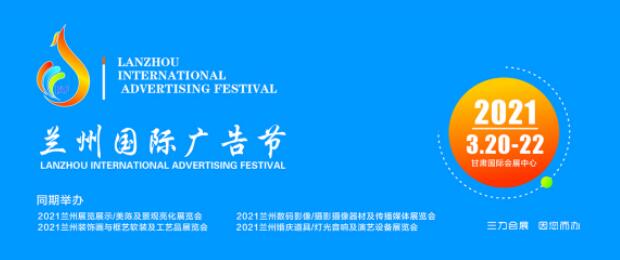 甘肃兰州展会