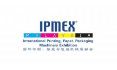 2021年8月马来西亚吉隆坡印刷包装展览会IPMEX【时间 地点】