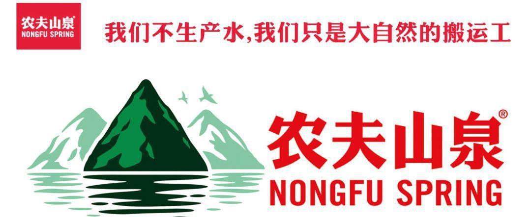 农夫山泉广告语：农夫山泉有点甜。