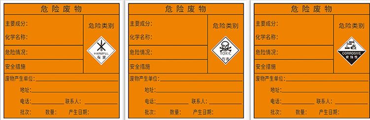 废物危险警示标牌如何安装