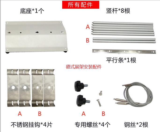 德式铝合金展架的安装方法