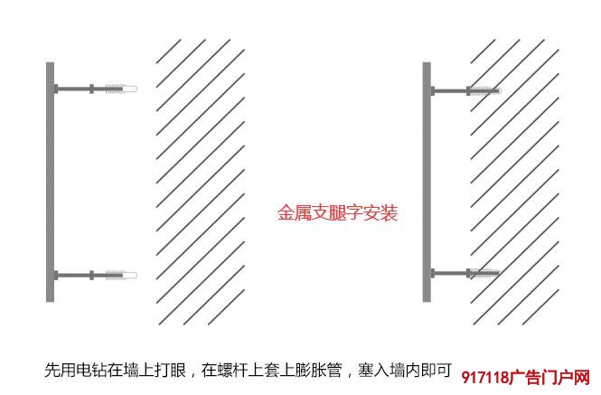 金属螺杆支腿字安装方法