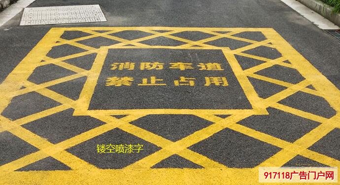 空心喷漆字是什么？