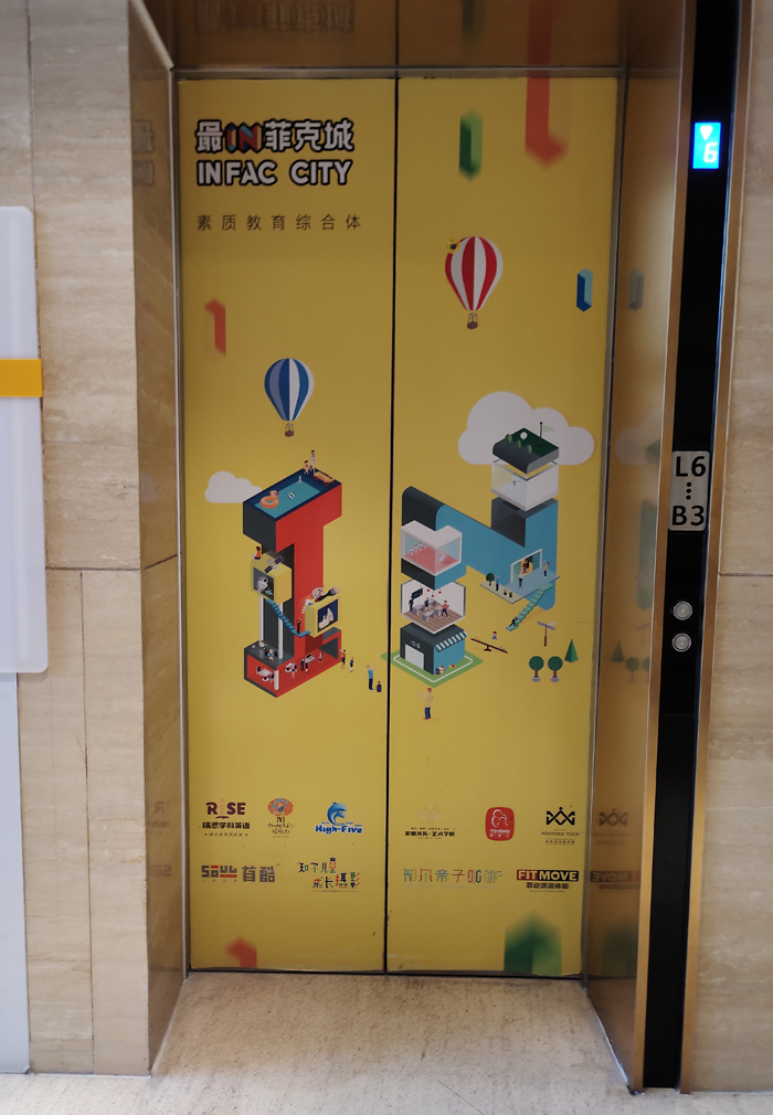 电梯广告是什么