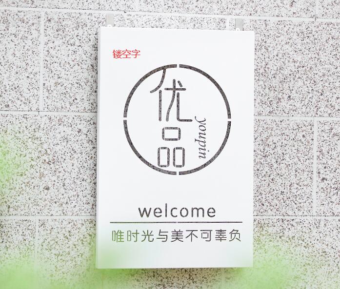 镂空字怎么制作