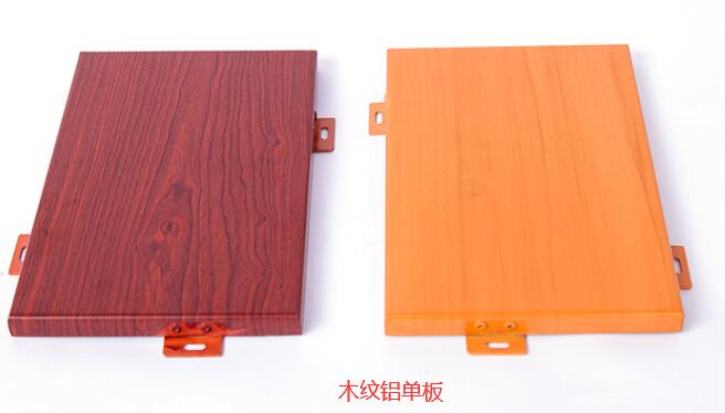 木纹铝单板的优点和用途介绍