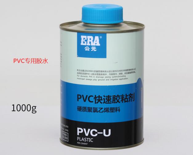 pvc专用胶水的使用注意事项