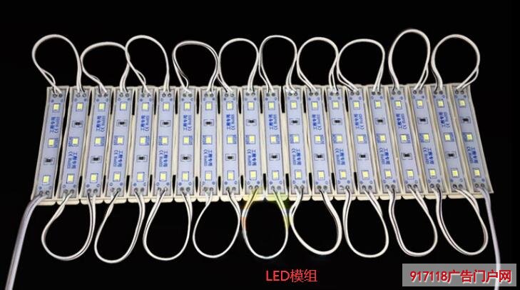 LED模组的分类有哪些？