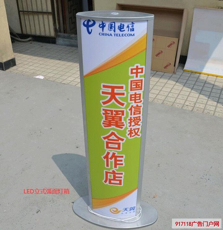 LED立式弧形双面灯箱是什么