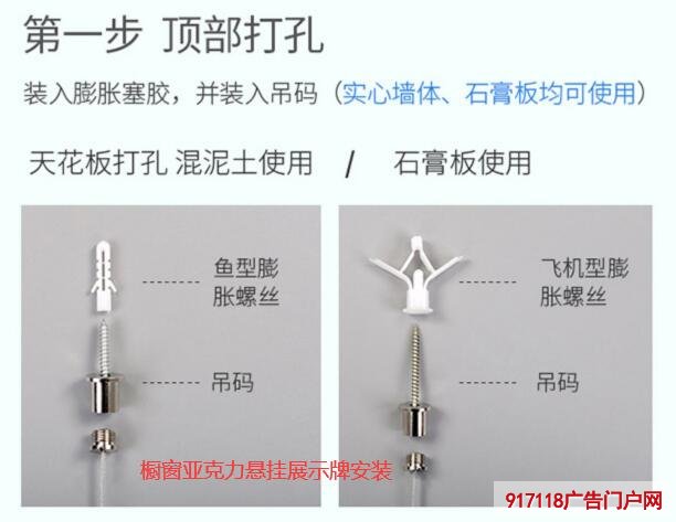 橱窗亚克力悬挂展示牌的安装方法