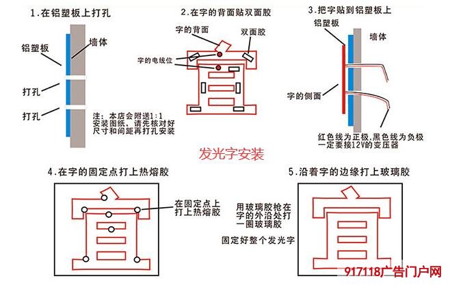 铝塑板上怎么安装发光字？