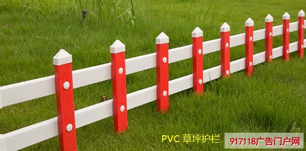 PVC草坪护栏和塑料草坪护栏的区别