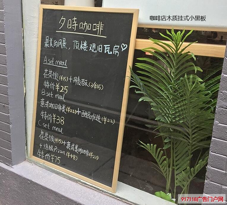 咖啡店木质挂式小黑板制作