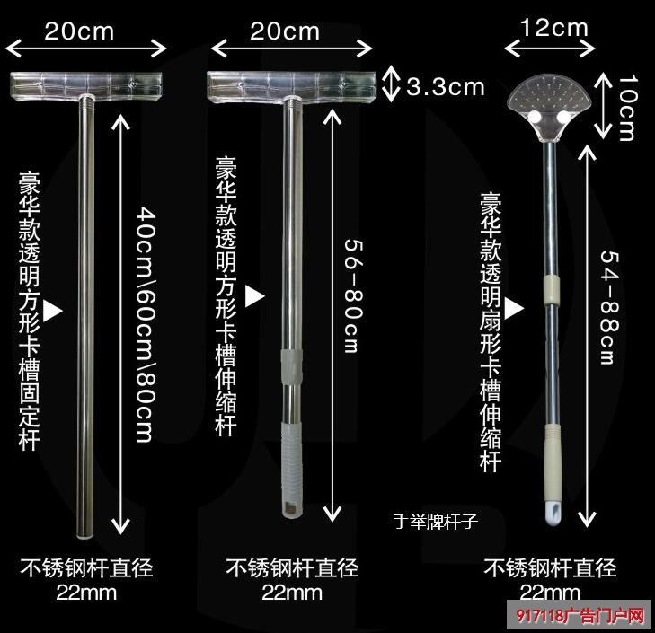 手举牌杆子是什么