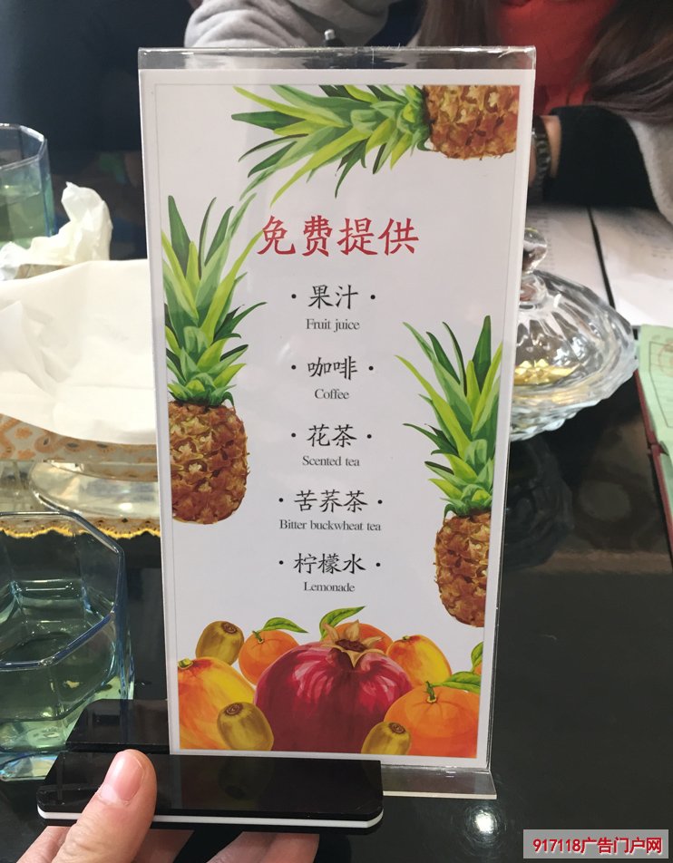 立在桌上的酒水牌子找谁制作