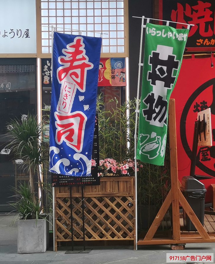 寿司店门口的旗子怎么固定不倒的