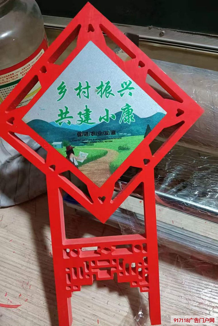 乡村振兴共建小康PVC标牌制作