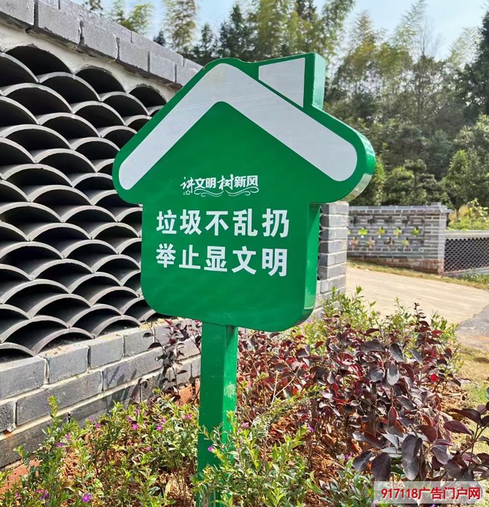 垃圾分类草地牌上的文字怎么做的