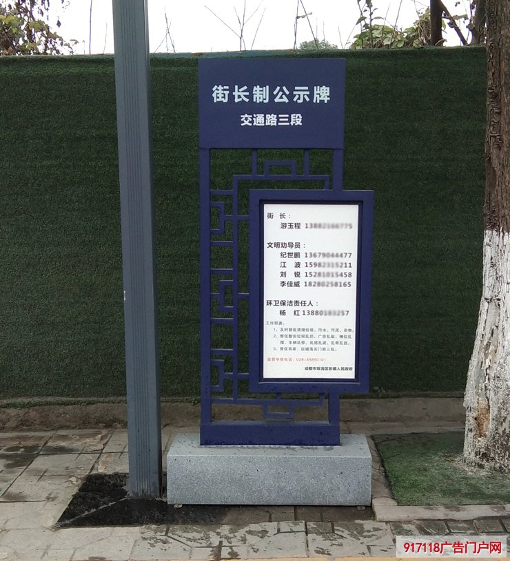 街长制公示牌是什么？