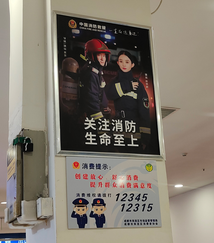 中国消防救援展板怎么制作？