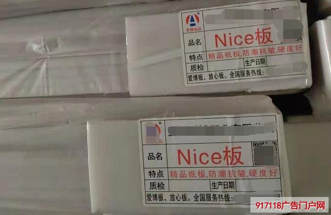 nice（耐撕）KT板是什么？